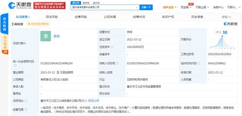 字節(jié)跳動關(guān)聯(lián)公司投資成立新公司，業(yè)務(wù)涵蓋數(shù)據(jù)處理及信息系統(tǒng)集成服務(wù)