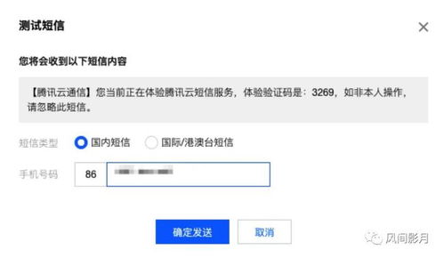 SpringBoot集成騰訊云短信服務(wù)實(shí)現(xiàn)信息系統(tǒng)集成