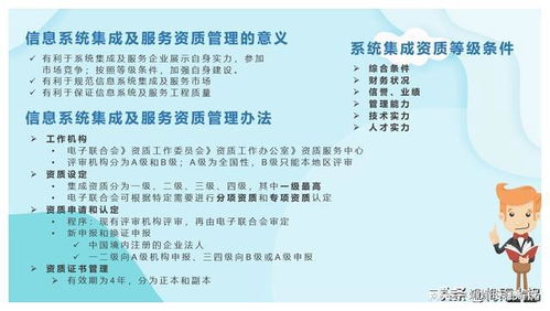 軟考項目管理 信息系統(tǒng)集成及服務(wù)管理知識點精講
