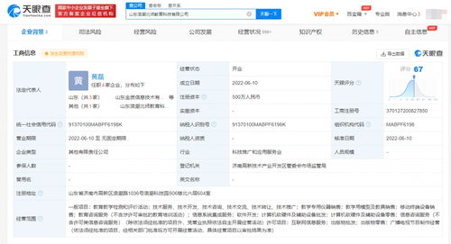 浪潮軟件布局教育賽道，成立科技公司專(zhuān)注信息系統(tǒng)集成服務(wù)